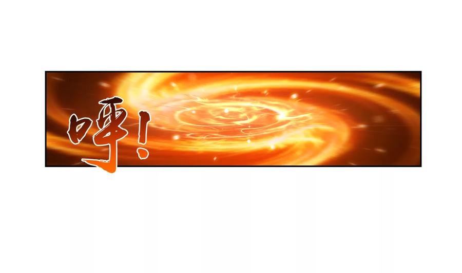 斗破苍穹之大主宰274 咦？火焰灵莲