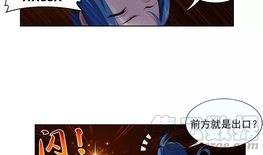 斗破苍穹之大主宰274 咦？火焰灵莲