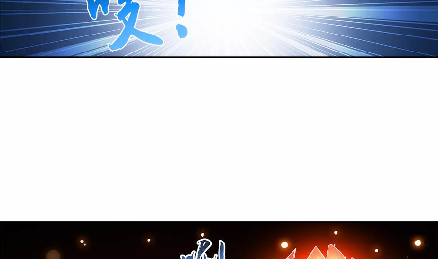 斗破苍穹之大主宰274 咦？火焰灵莲