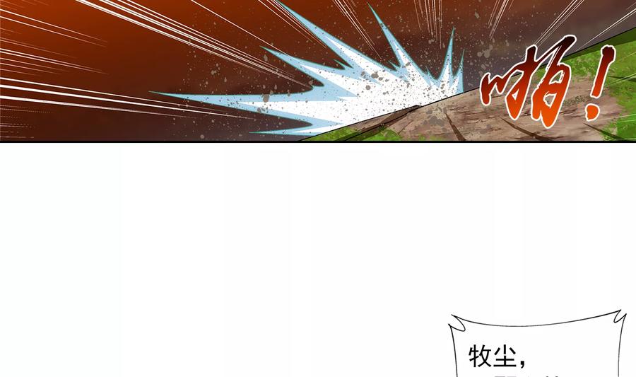 斗破苍穹之大主宰274 咦？火焰灵莲