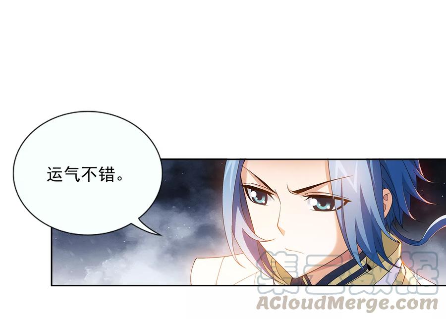 斗破苍穹之大主宰275 区区吞炎蟒