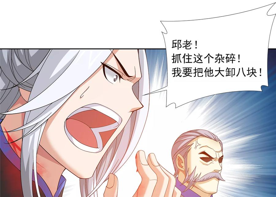 斗破苍穹之大主宰275 区区吞炎蟒