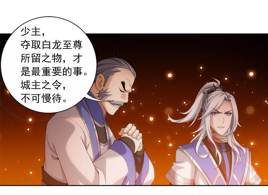 斗破苍穹之大主宰277 奉陪到底