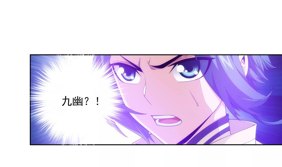 斗破苍穹之大主宰277 奉陪到底