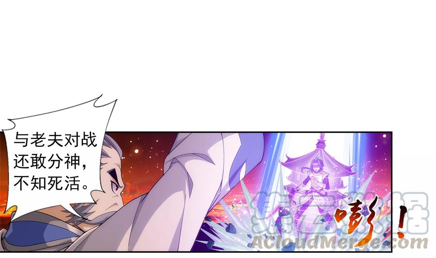 斗破苍穹之大主宰277 奉陪到底