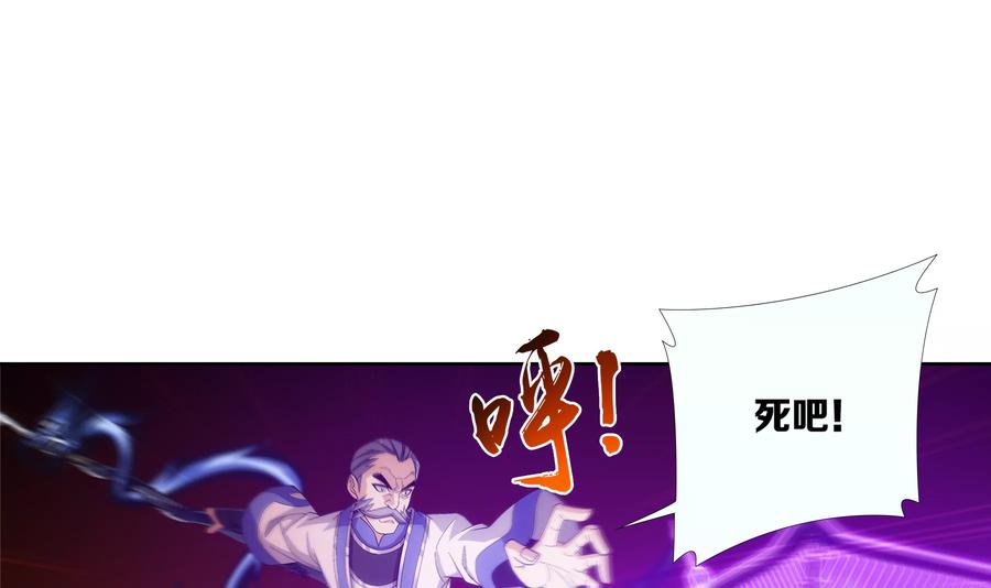 斗破苍穹之大主宰277 奉陪到底