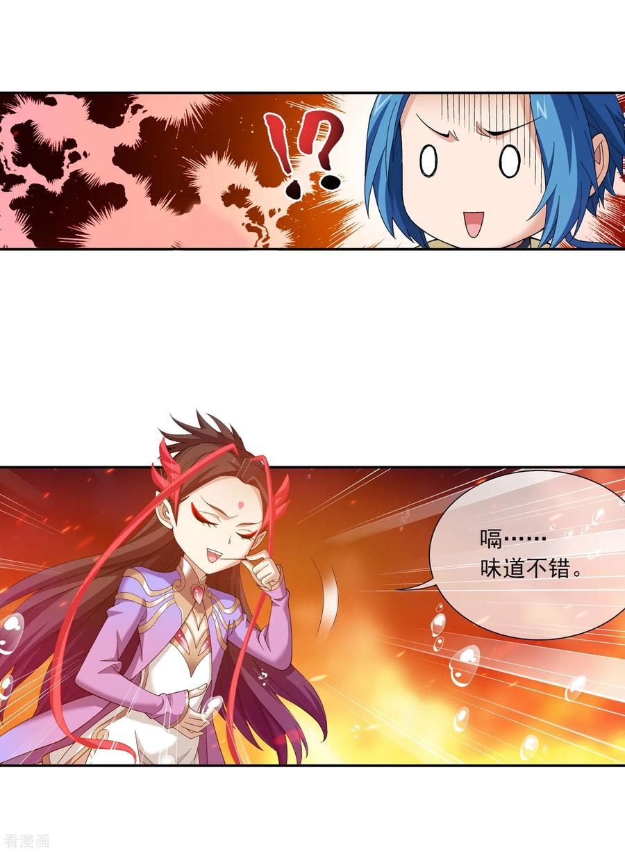 斗破苍穹之大主宰279 就是吐出来的怎样！