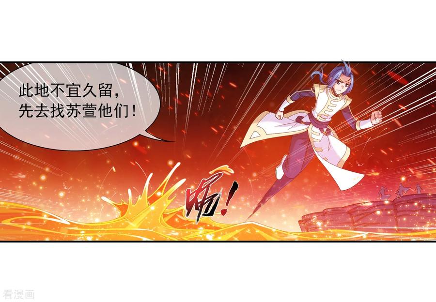 斗破苍穹之大主宰280 突破！融天境中期