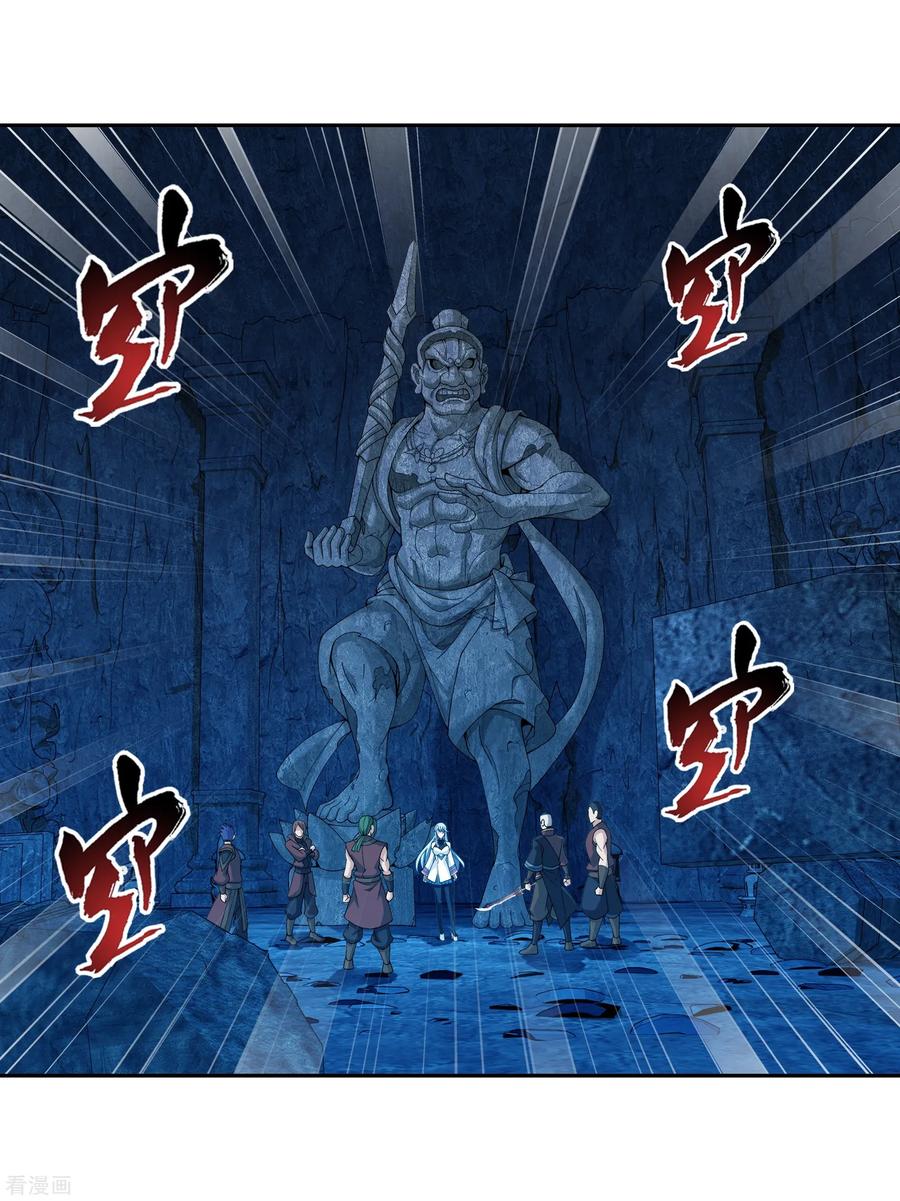 斗破苍穹之大主宰280 突破！融天境中期