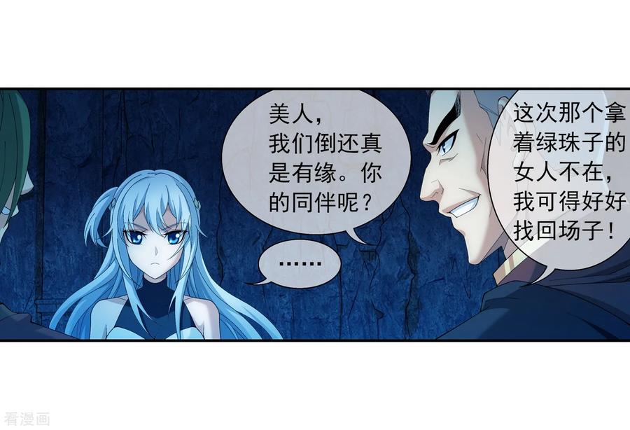 斗破苍穹之大主宰280 突破！融天境中期