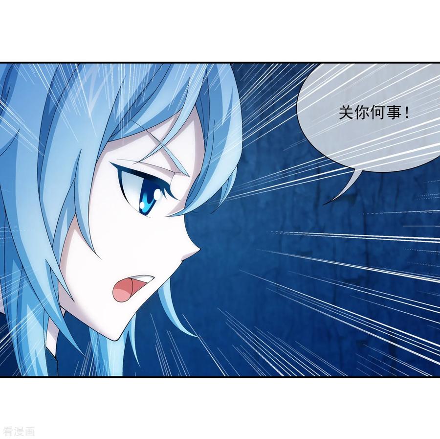 斗破苍穹之大主宰280 突破！融天境中期