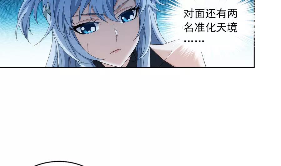 斗破苍穹之大主宰281 石像上的上品灵器