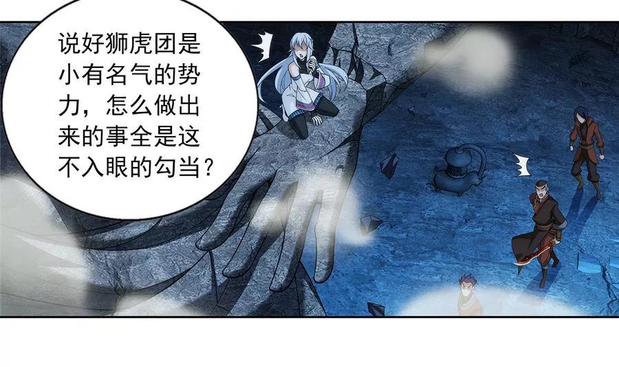 斗破苍穹之大主宰281 石像上的上品灵器