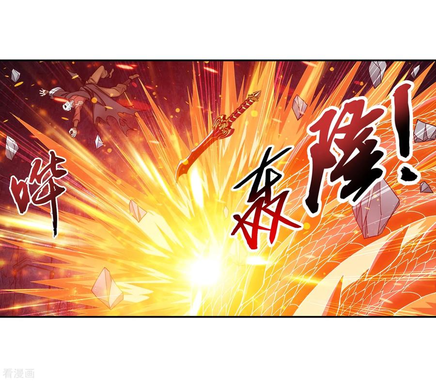 斗破苍穹之大主宰283 惊扰龙墓者，杀无赦！
