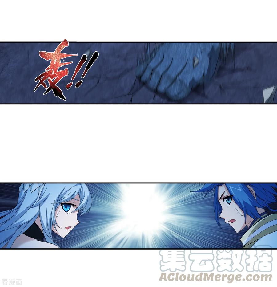 斗破苍穹之大主宰283 惊扰龙墓者，杀无赦！