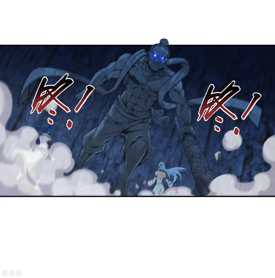 斗破苍穹之大主宰283 惊扰龙墓者，杀无赦！