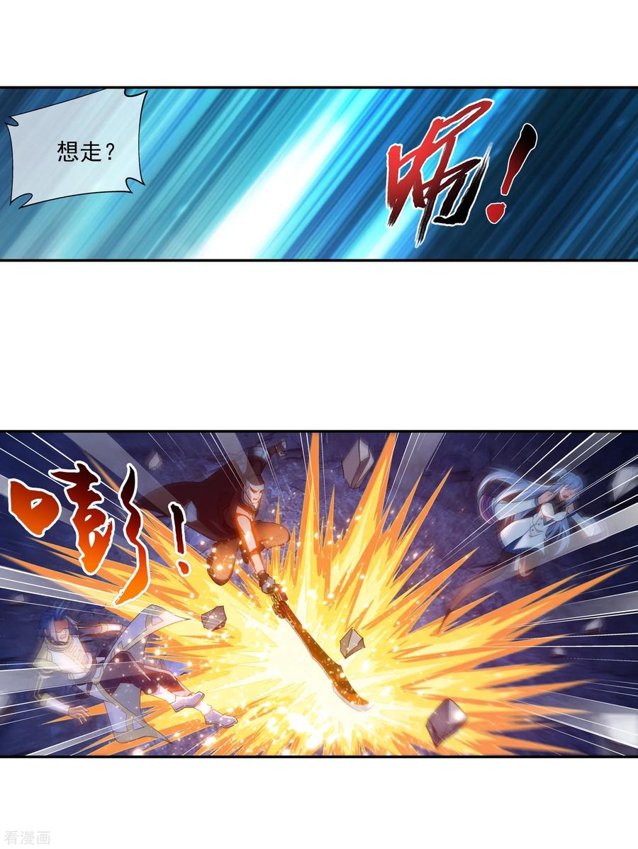 斗破苍穹之大主宰283 惊扰龙墓者，杀无赦！