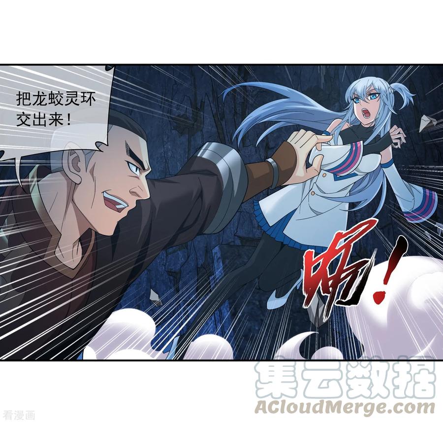 斗破苍穹之大主宰283 惊扰龙墓者，杀无赦！