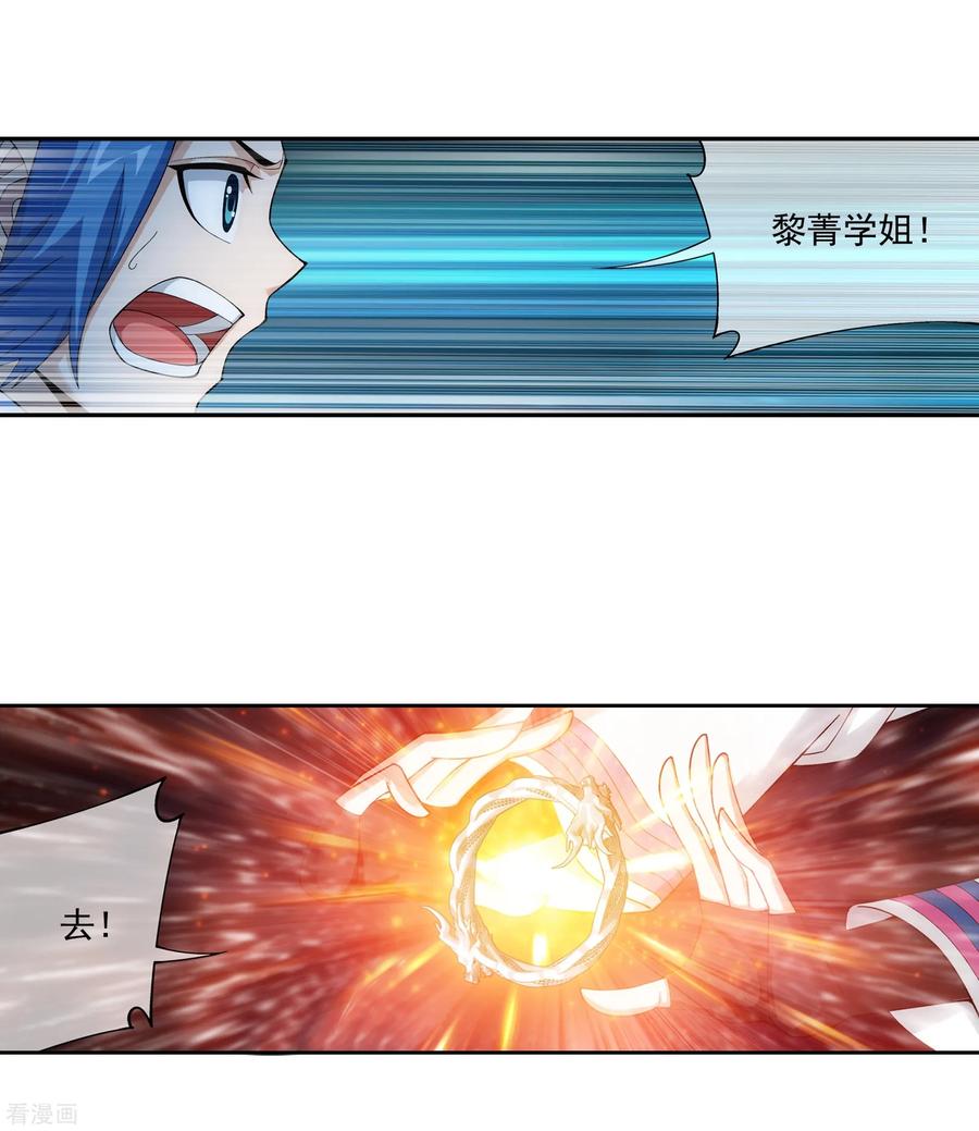 斗破苍穹之大主宰283 惊扰龙墓者，杀无赦！