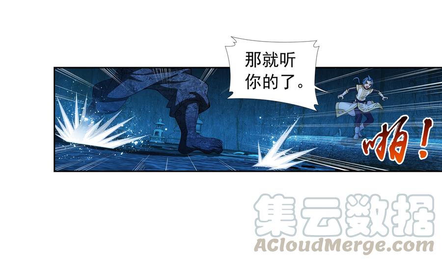 斗破苍穹之大主宰285 获得石像控制权