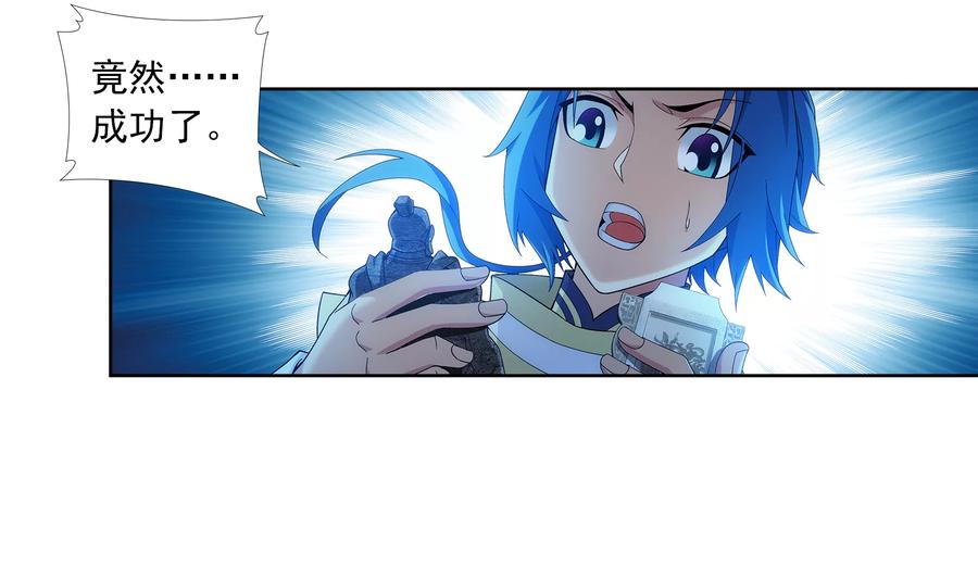 斗破苍穹之大主宰285 获得石像控制权