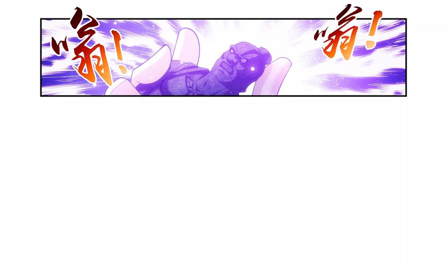 斗破苍穹之大主宰285 获得石像控制权