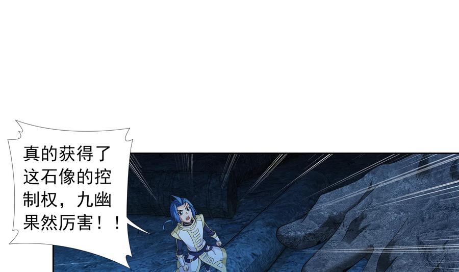 斗破苍穹之大主宰285 获得石像控制权