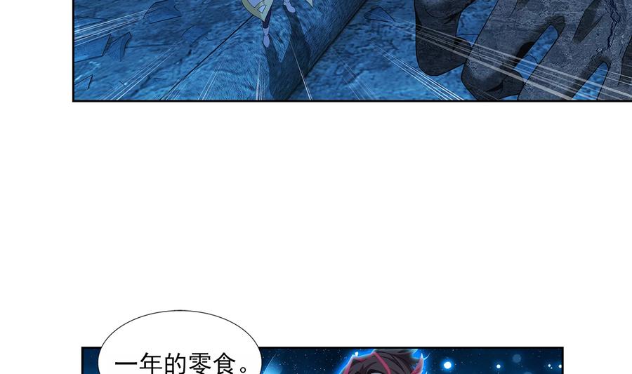 斗破苍穹之大主宰285 获得石像控制权