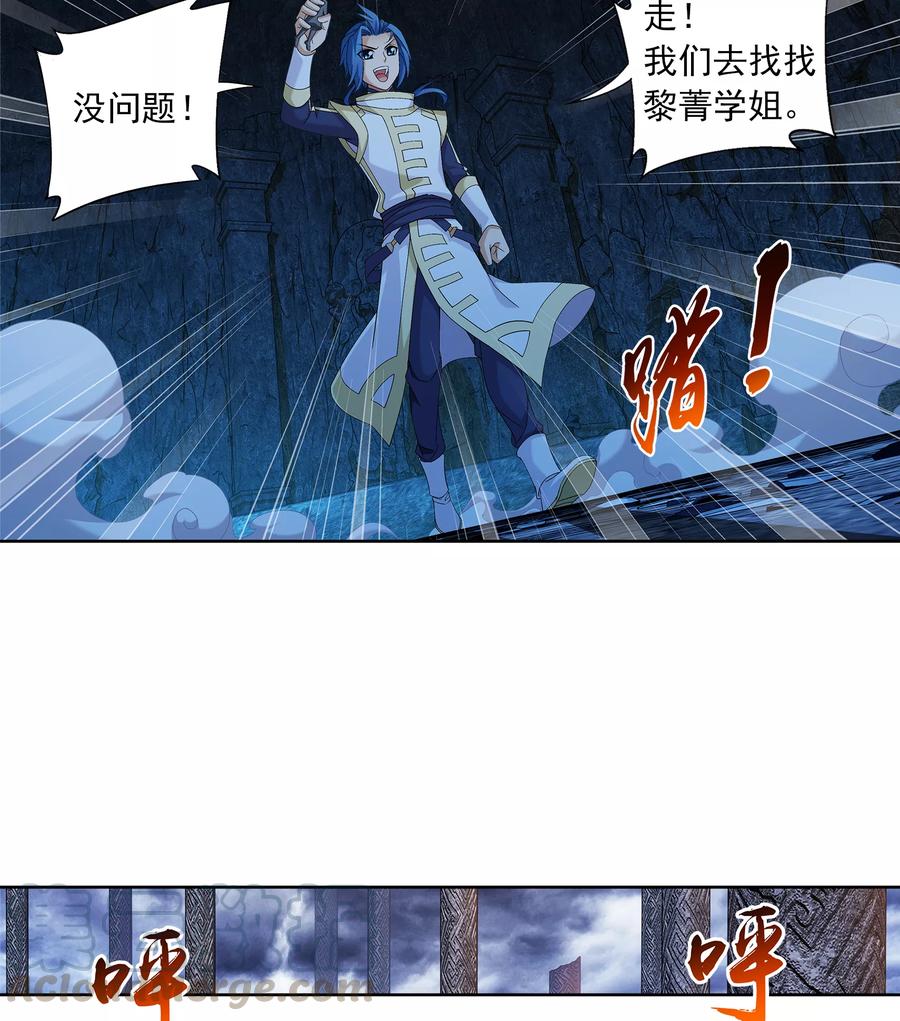 斗破苍穹之大主宰285 获得石像控制权