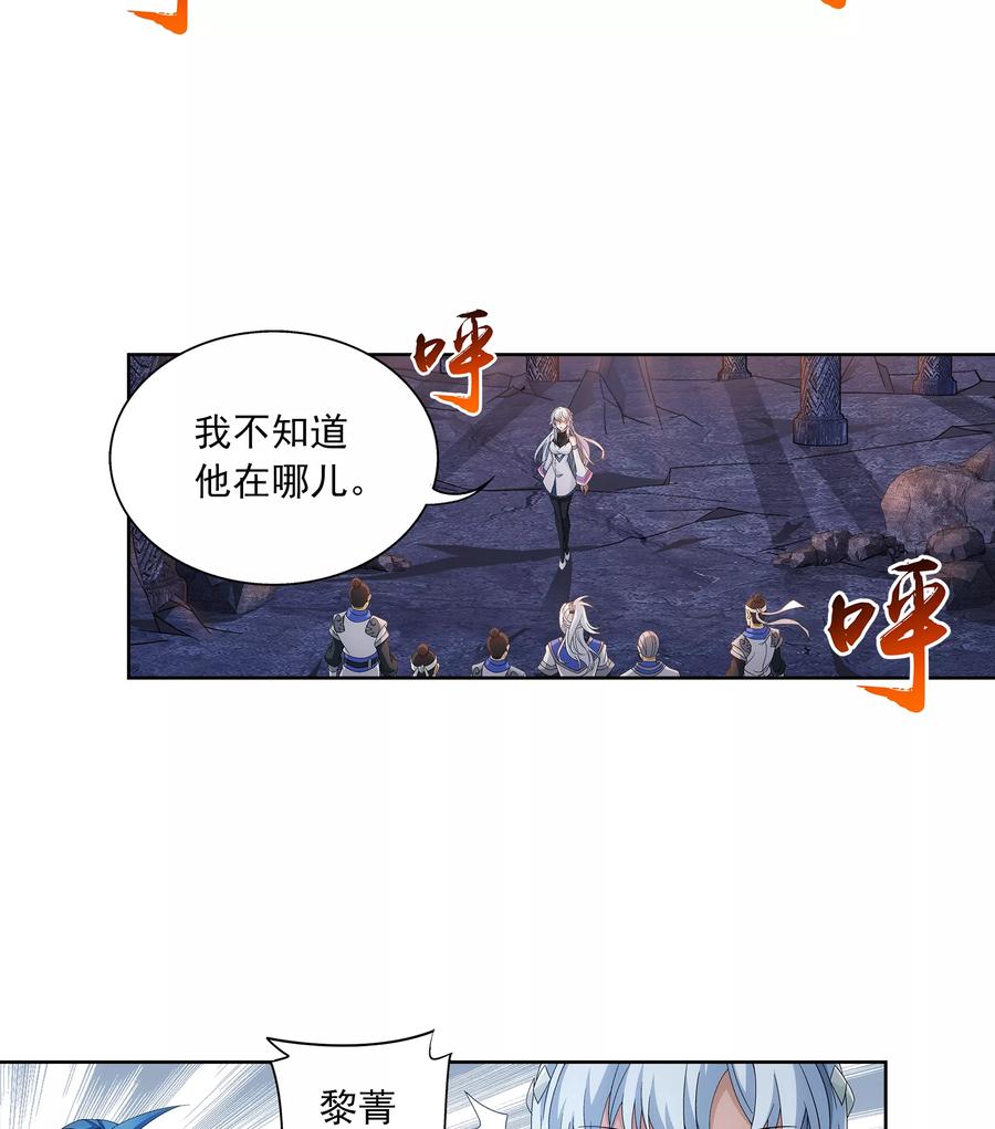 斗破苍穹之大主宰285 获得石像控制权