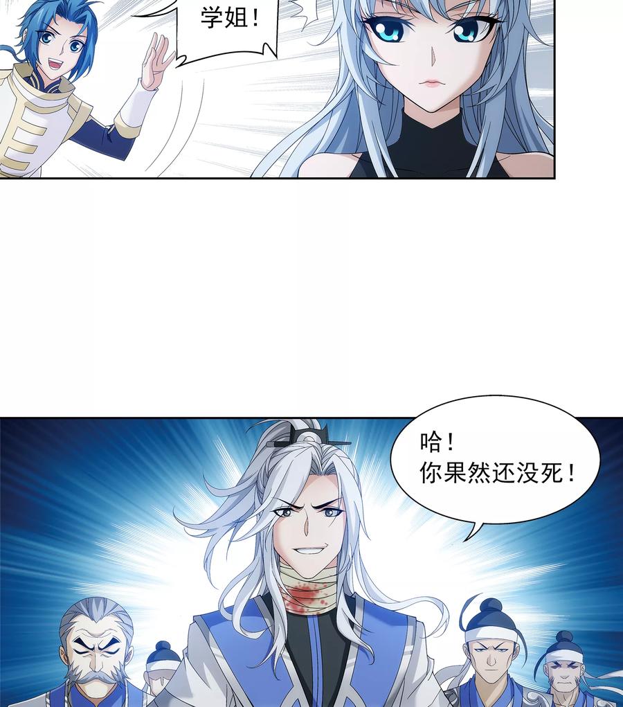 斗破苍穹之大主宰285 获得石像控制权