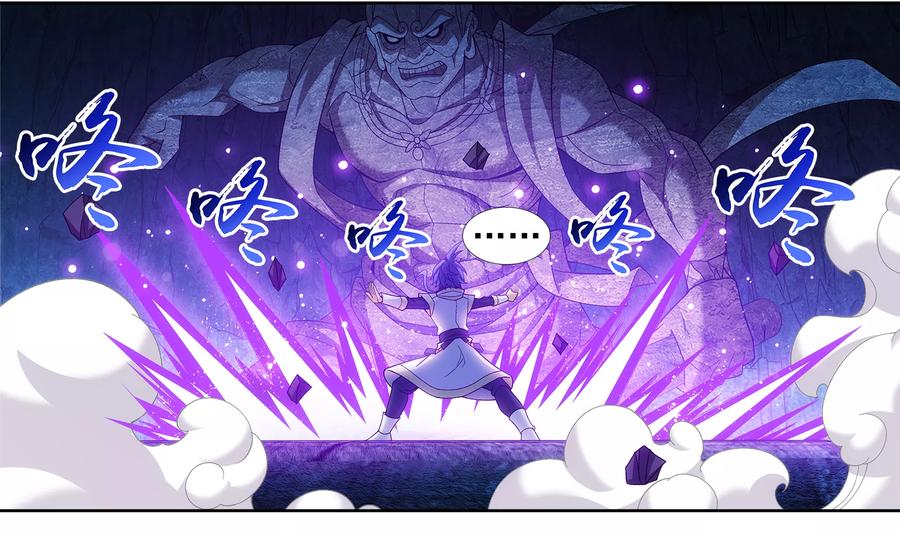 斗破苍穹之大主宰285 获得石像控制权