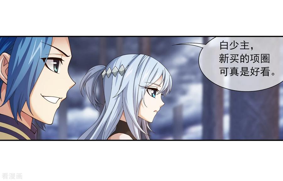 斗破苍穹之大主宰286 悄悄话说完就动手吧！