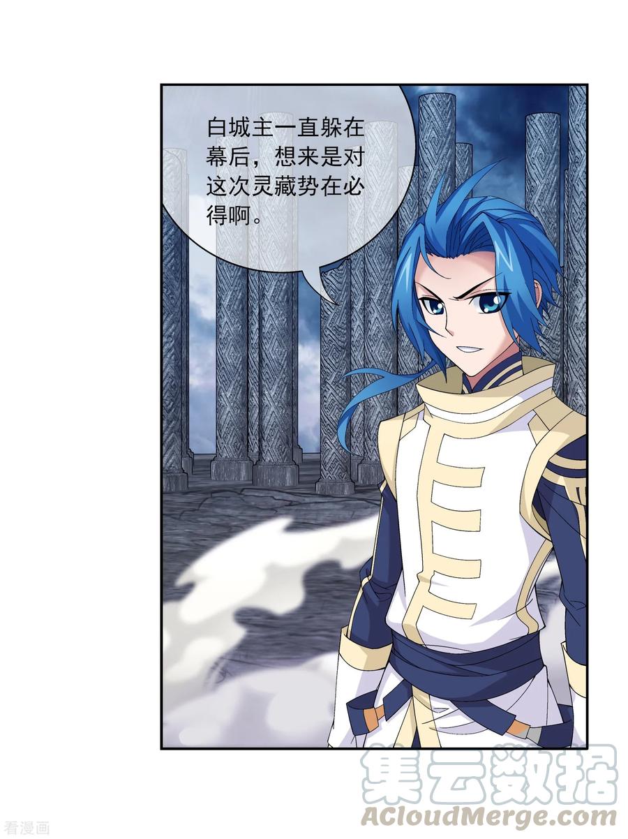 斗破苍穹之大主宰288 来人！