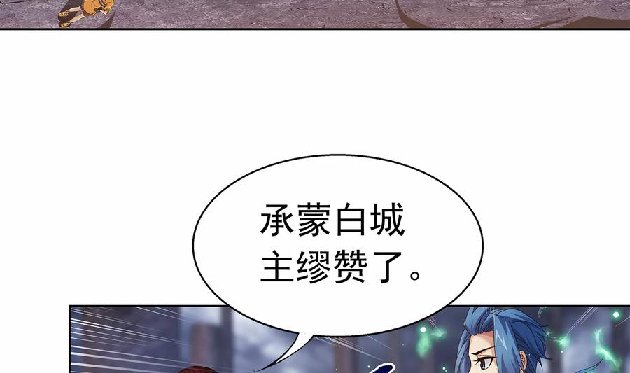 斗破苍穹之大主宰289 至尊封印