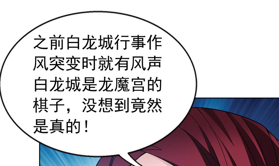 斗破苍穹之大主宰289 至尊封印
