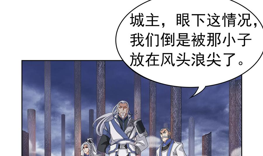 斗破苍穹之大主宰289 至尊封印