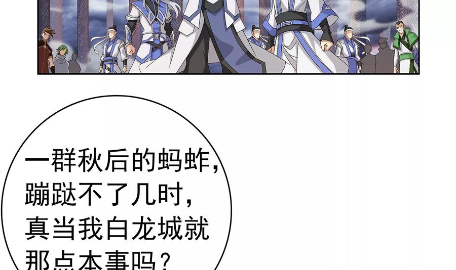 斗破苍穹之大主宰289 至尊封印