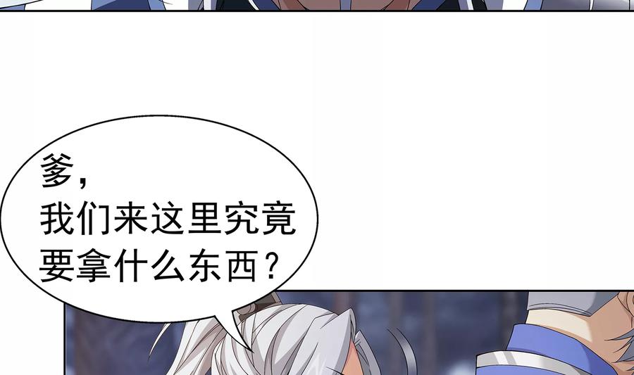 斗破苍穹之大主宰289 至尊封印