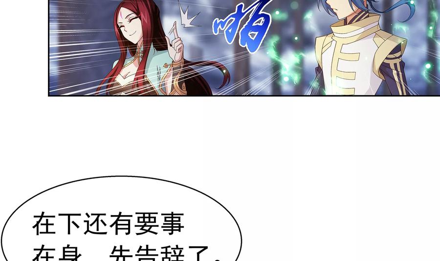 斗破苍穹之大主宰289 至尊封印