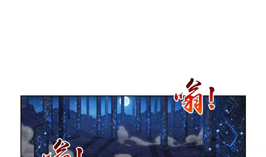 斗破苍穹之大主宰289 至尊封印