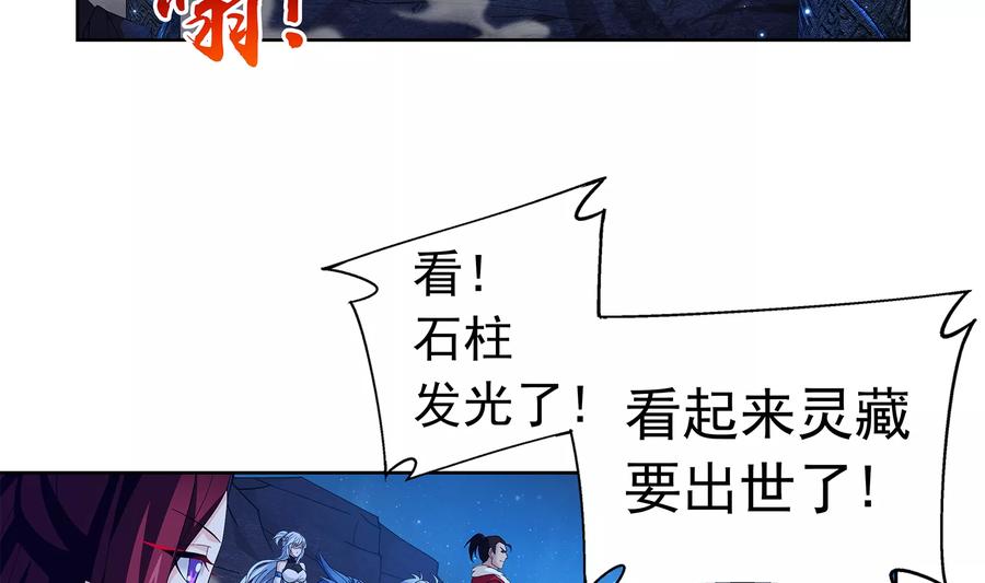 斗破苍穹之大主宰289 至尊封印