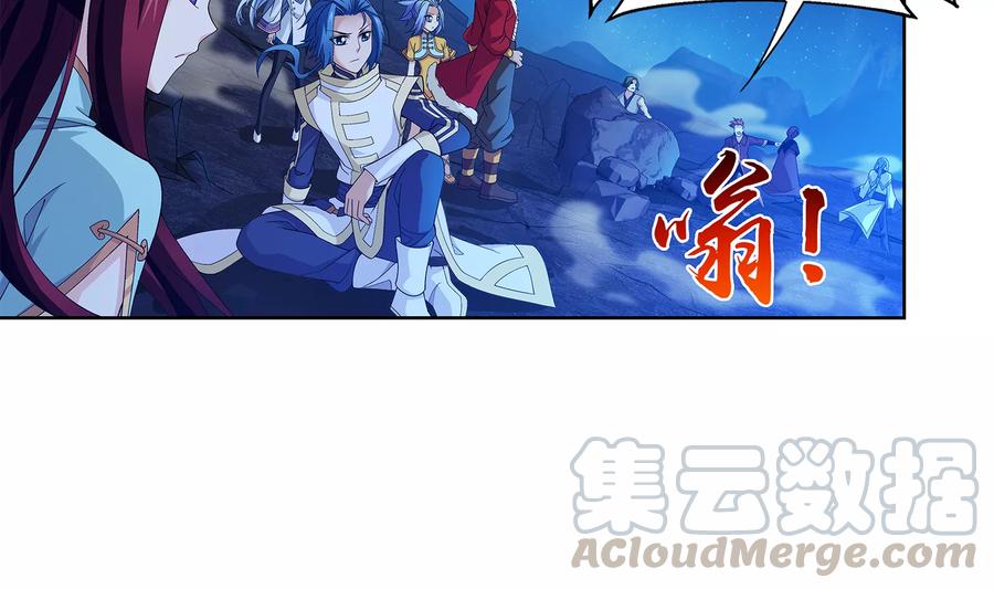 斗破苍穹之大主宰289 至尊封印