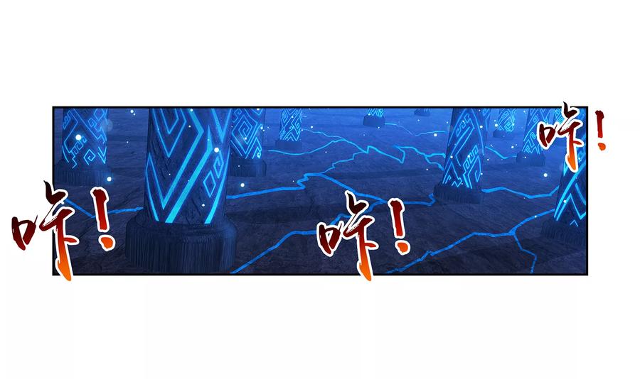 斗破苍穹之大主宰289 至尊封印