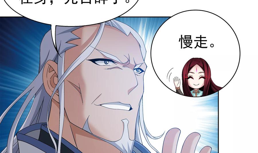 斗破苍穹之大主宰289 至尊封印