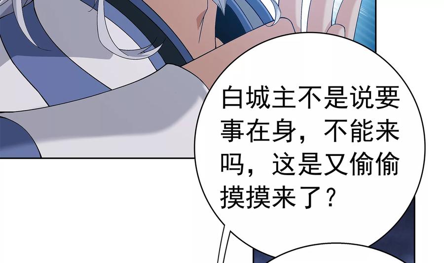 斗破苍穹之大主宰289 至尊封印