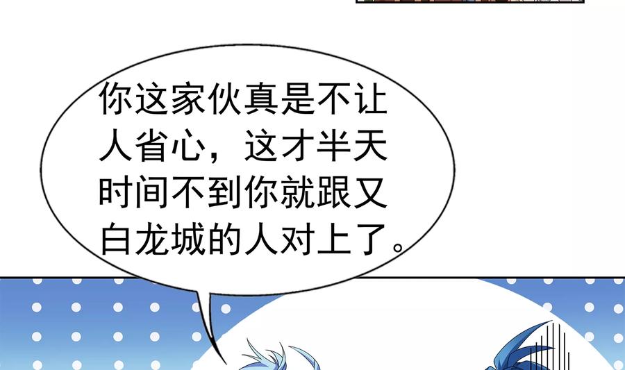 斗破苍穹之大主宰289 至尊封印