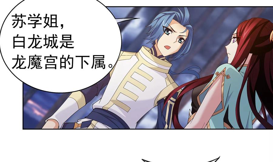 斗破苍穹之大主宰289 至尊封印