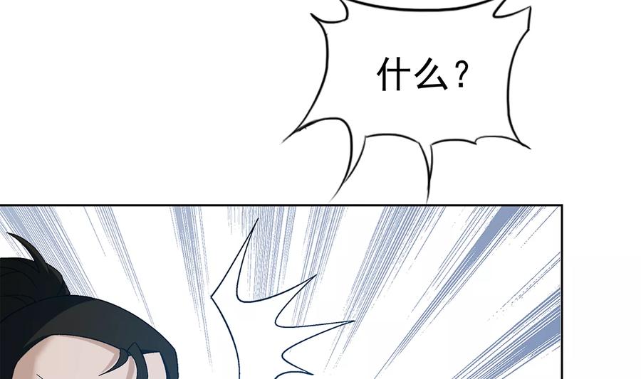 斗破苍穹之大主宰289 至尊封印