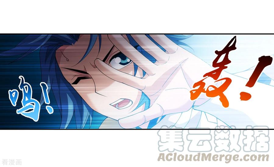 斗破苍穹之大主宰290 大人物？